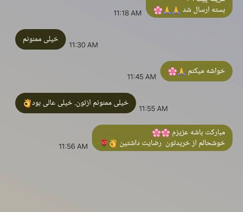 مشتری مشهد